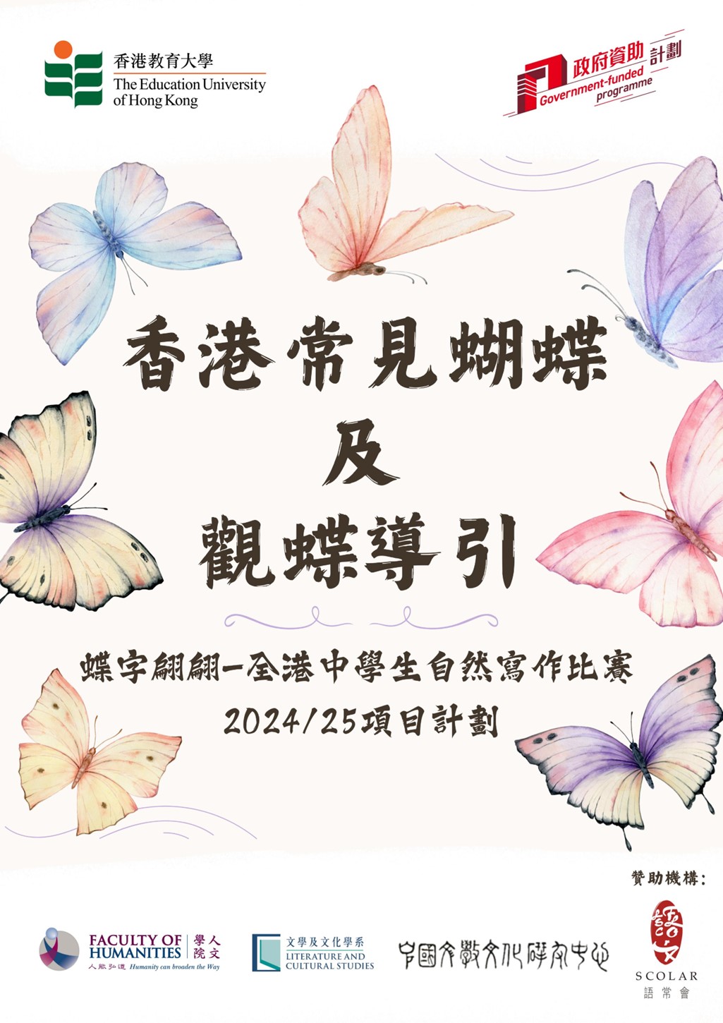 成果展示– 中國文學文化研究中心